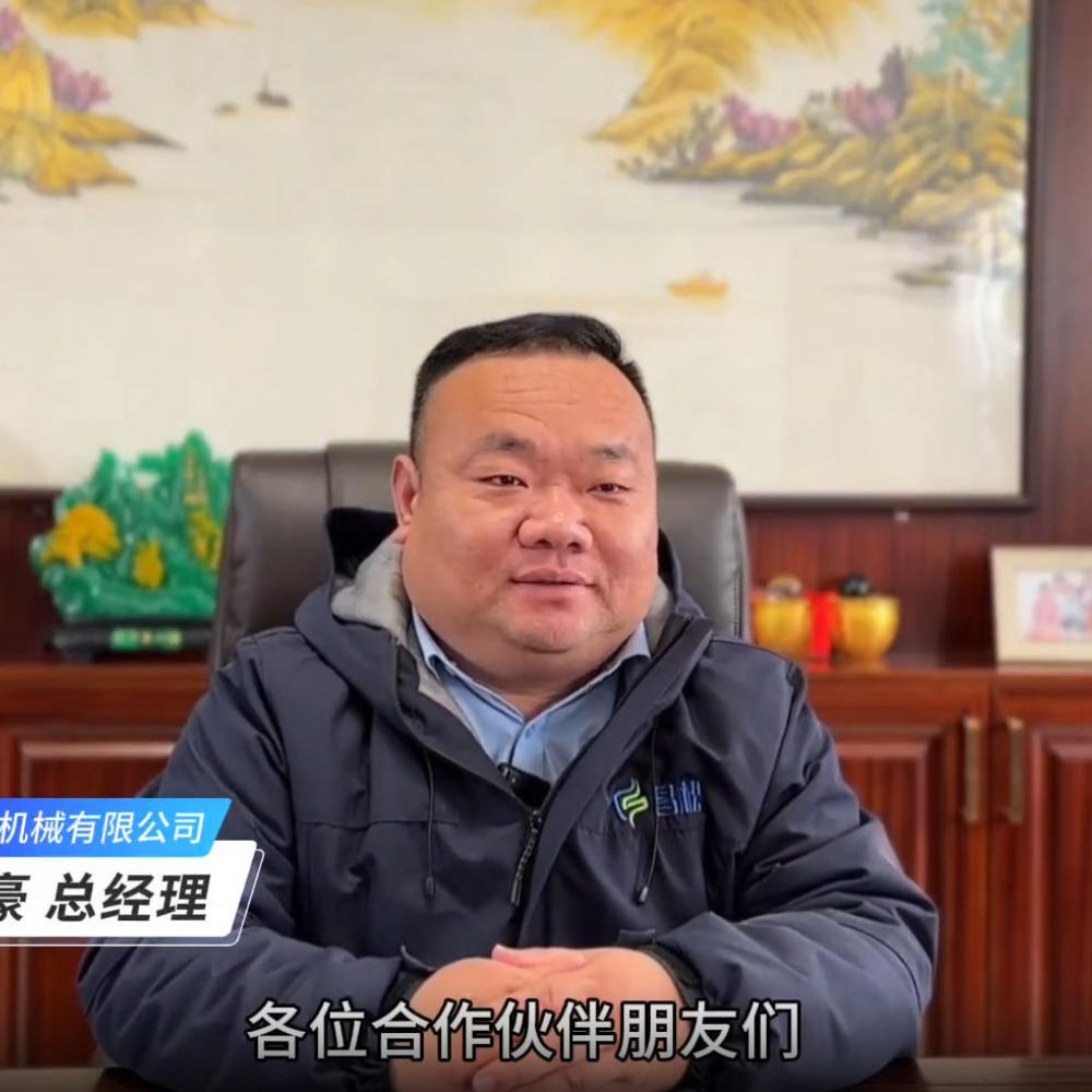 ?山東昌松工程機械石總攜全體員工恭祝新老客戶們：2026年馬年行大運，馬到成功